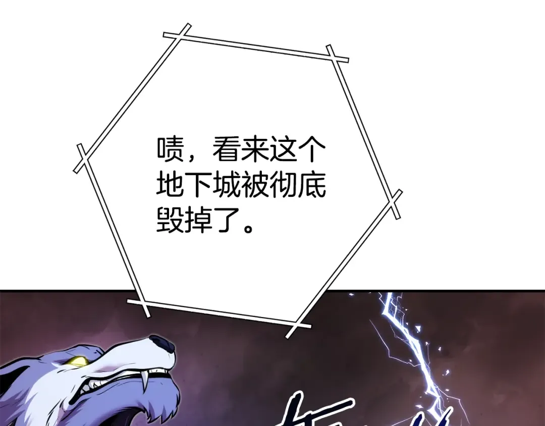 第134话 第三阶段小助手 第74页