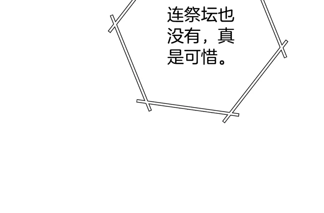 第134话 第三阶段小助手 第76页