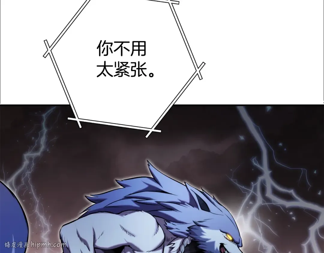 第134话 第三阶段小助手 第80页