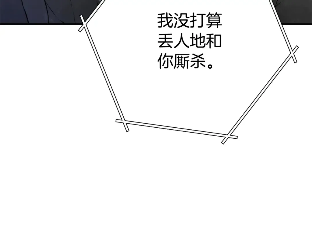 第134话 第三阶段小助手 第82页