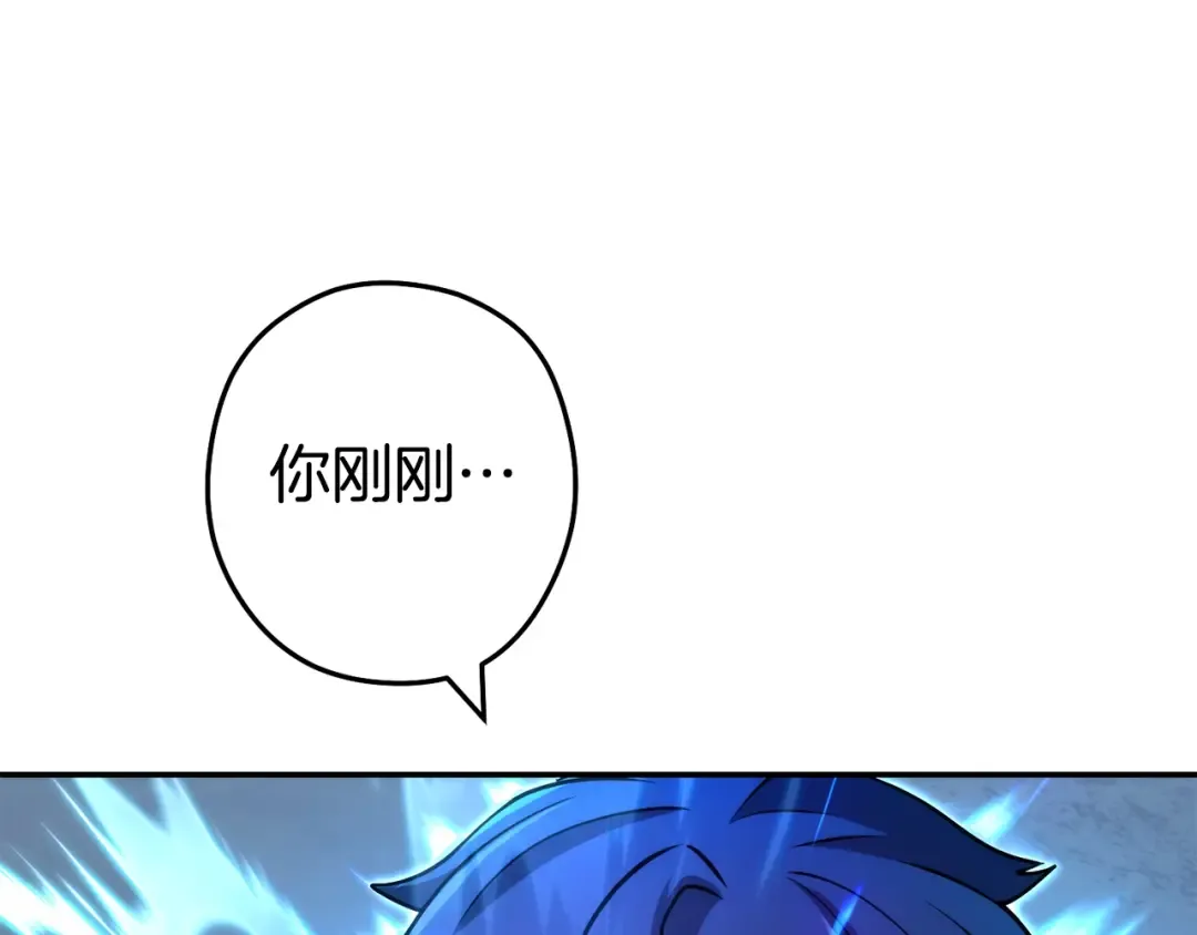 第134话 第三阶段小助手 第83页