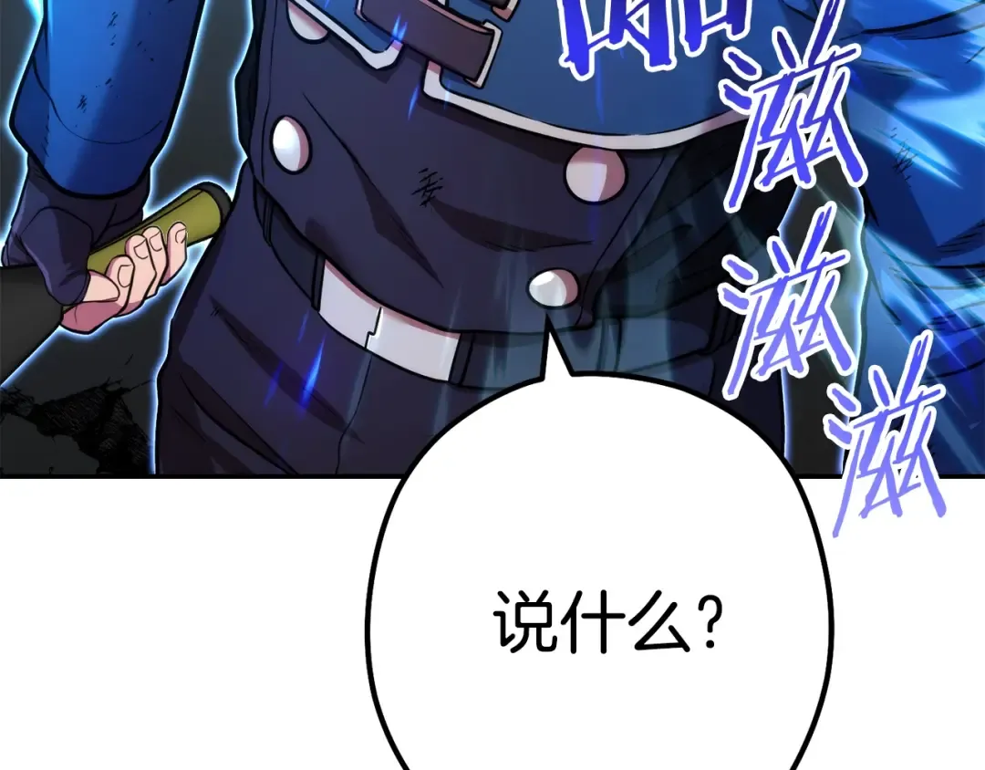 第134话 第三阶段小助手 第85页