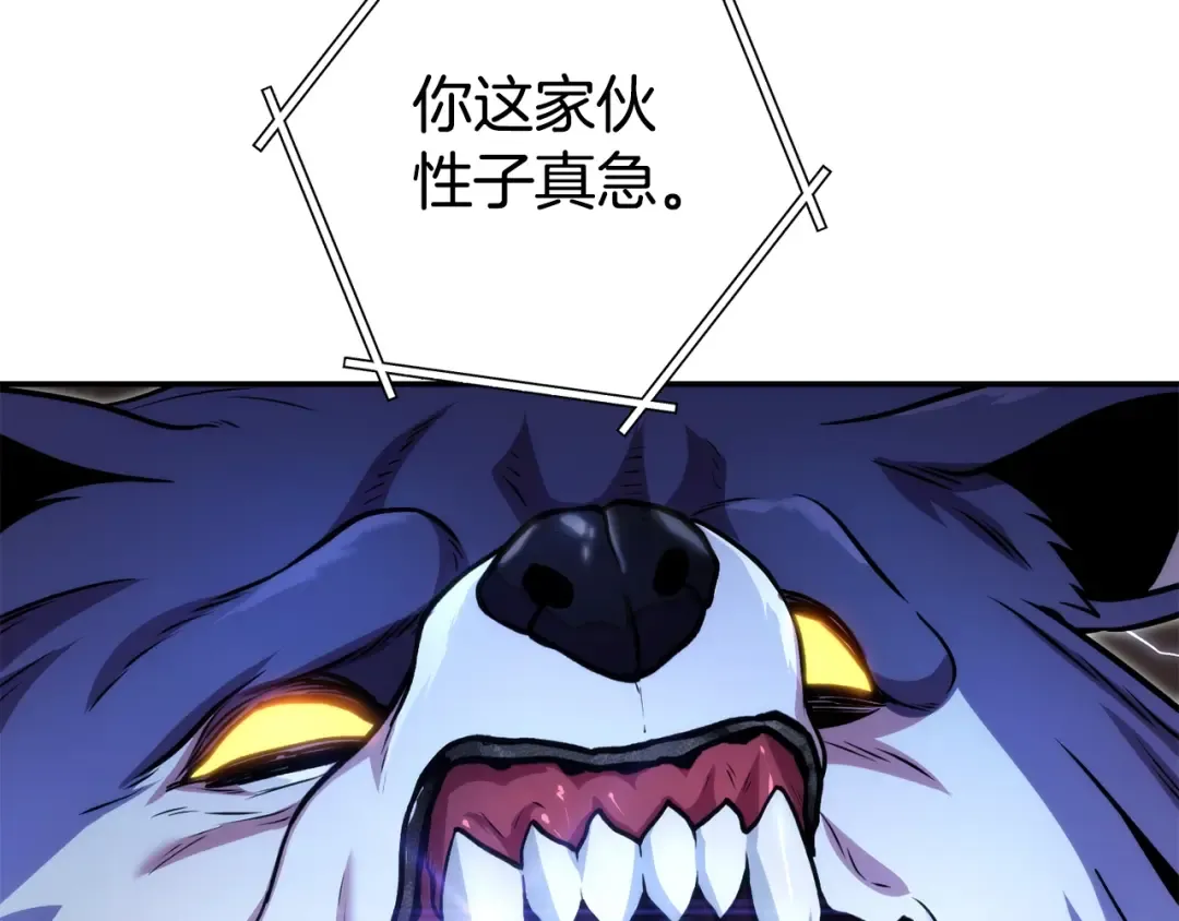 第134话 第三阶段小助手 第87页