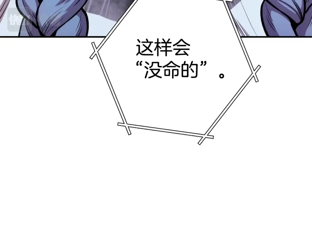 第134话 第三阶段小助手 第89页