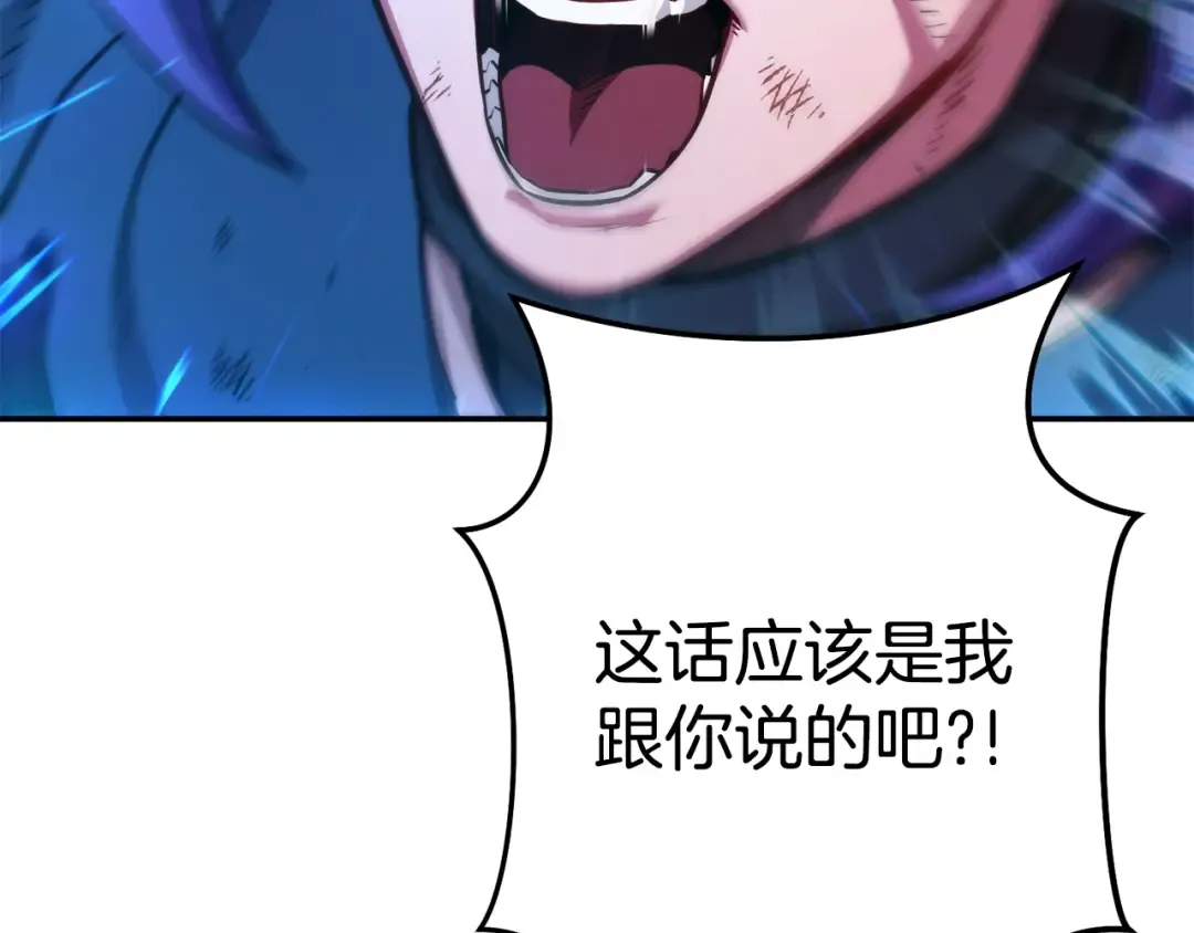 第134话 第三阶段小助手 第92页