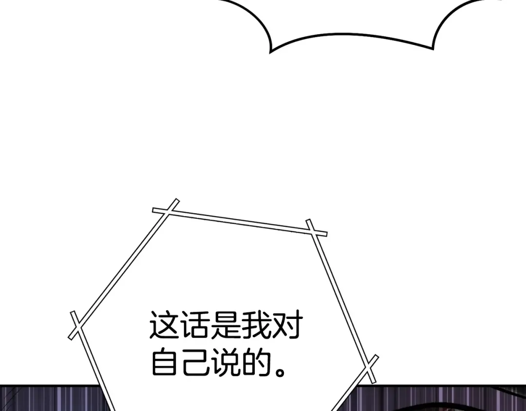 第134话 第三阶段小助手 第93页
