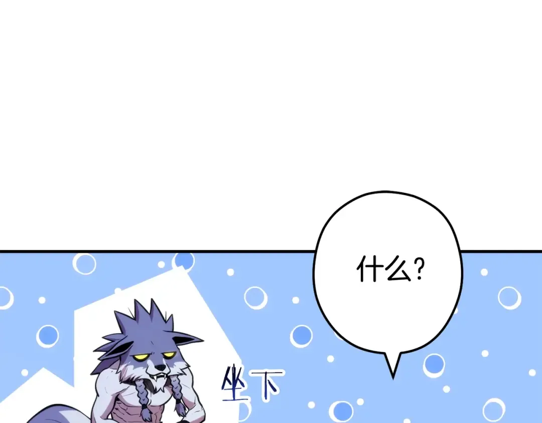 第134话 第三阶段小助手 第97页