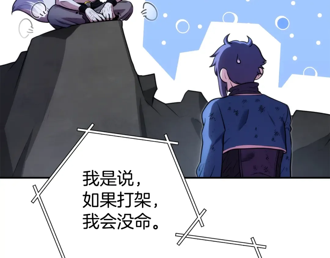 第134话 第三阶段小助手 第98页