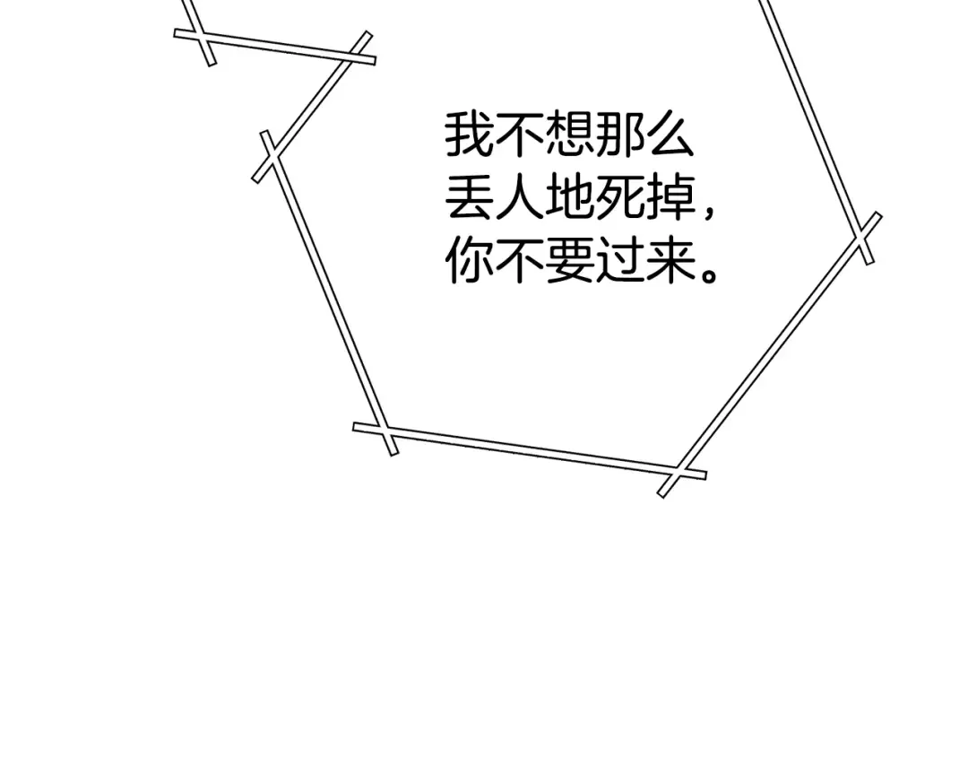 第134话 第三阶段小助手 第99页