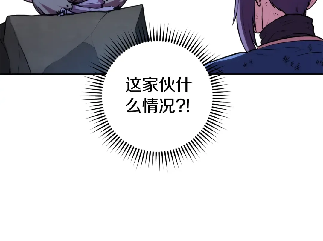 第134话 第三阶段小助手 第101页