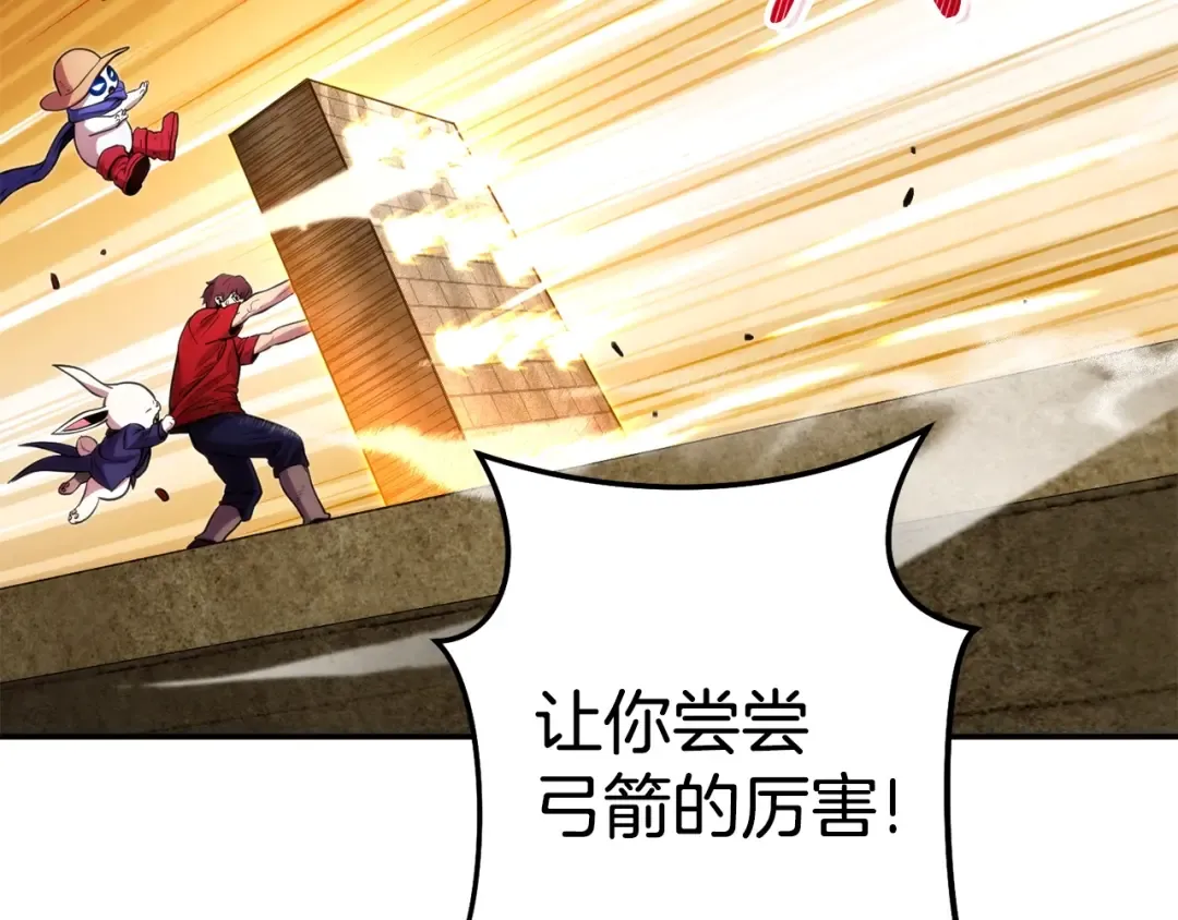 第134话 第三阶段小助手 第106页