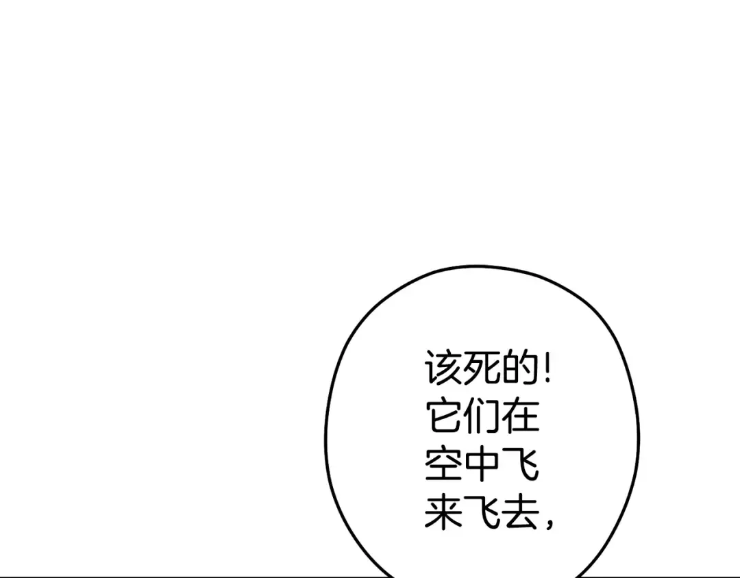 第134话 第三阶段小助手 第114页