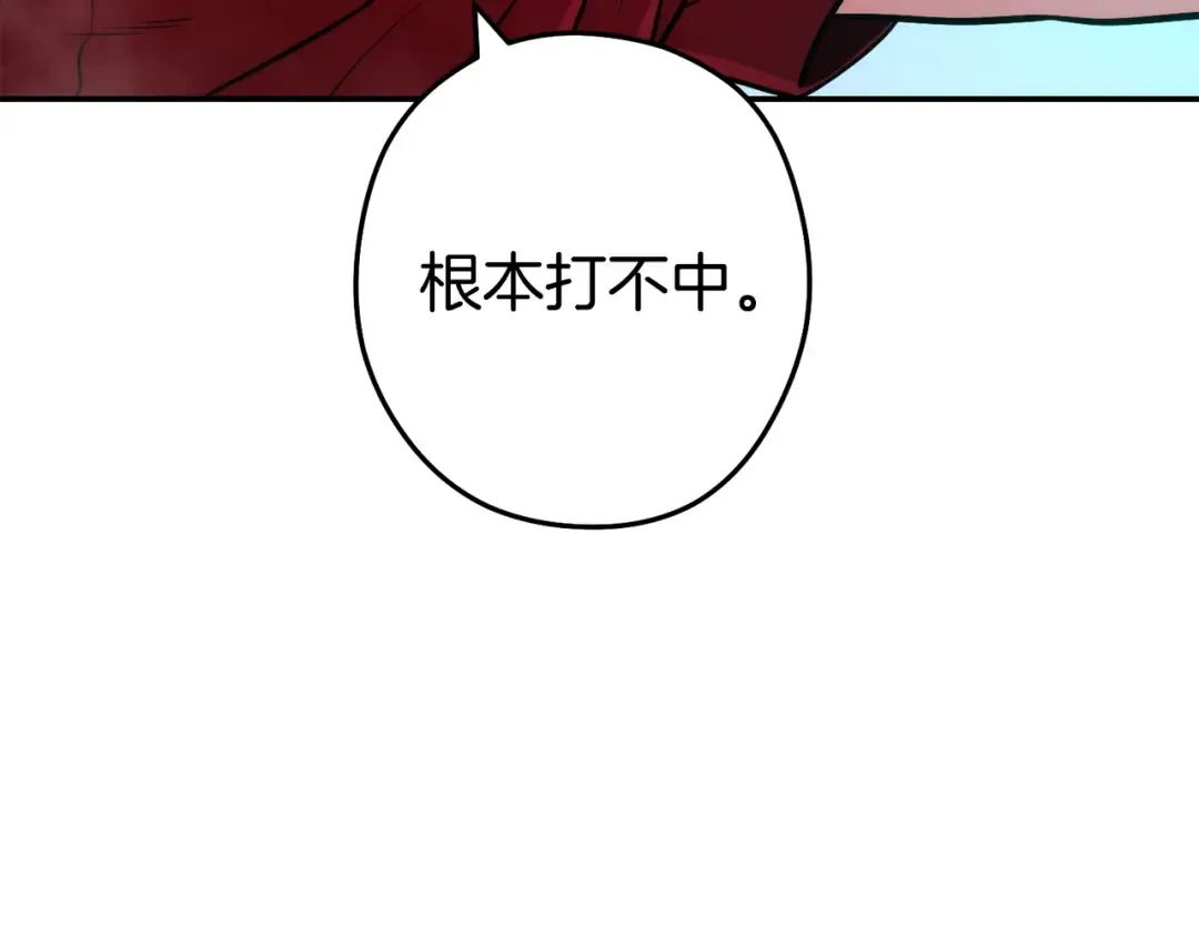 第134话 第三阶段小助手 第116页