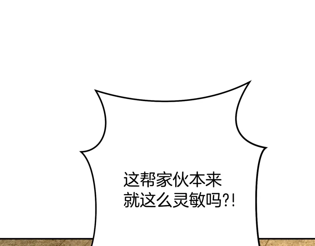 第134话 第三阶段小助手 第117页