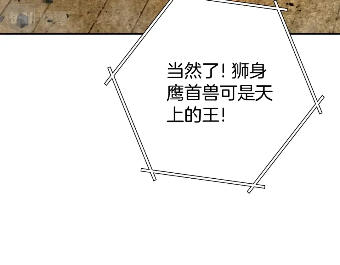 第134话 第三阶段小助手 第119页