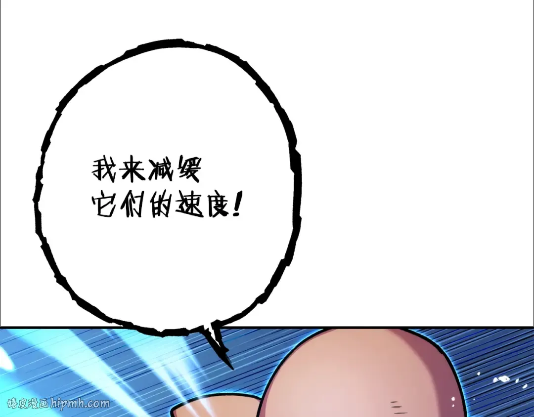 第134话 第三阶段小助手 第120页