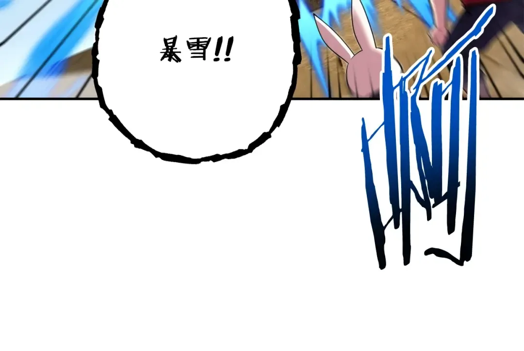 第134话 第三阶段小助手 第124页