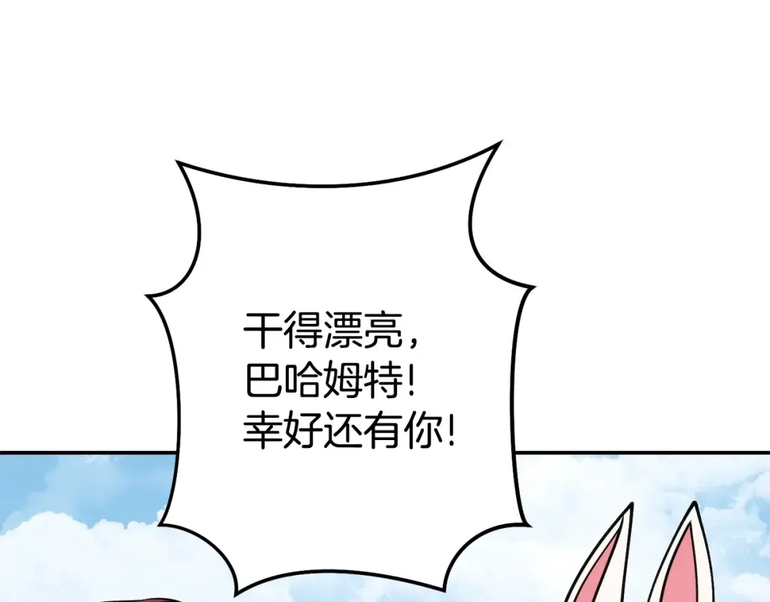 第134话 第三阶段小助手 第125页