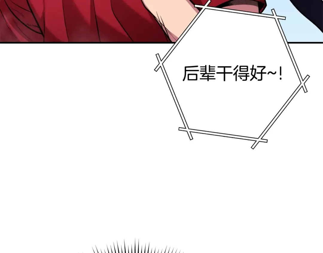 第134话 第三阶段小助手 第127页