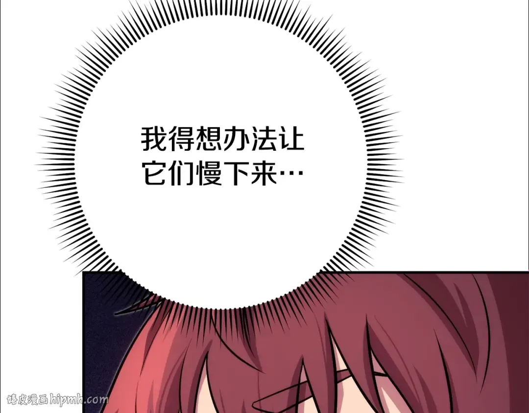 第134话 第三阶段小助手 第128页
