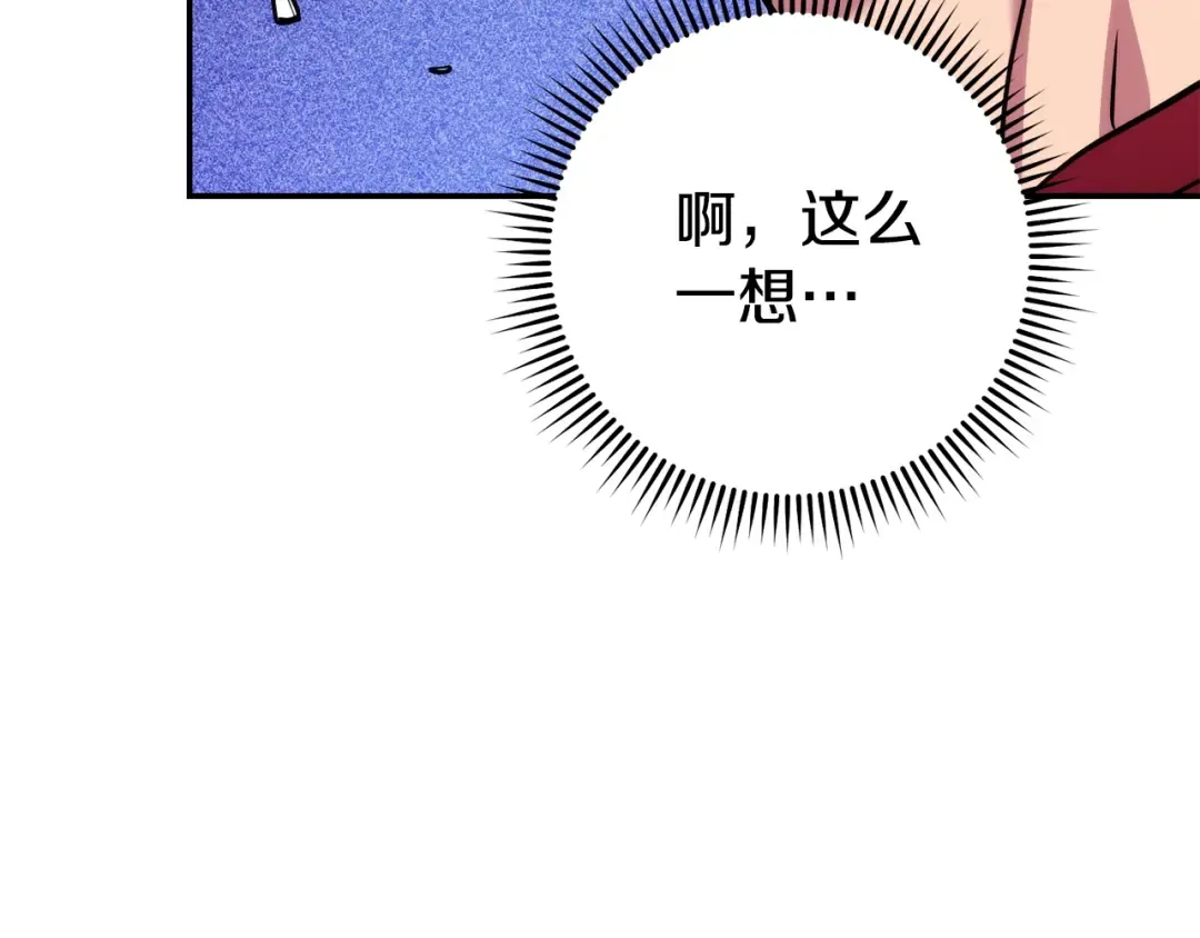 第134话 第三阶段小助手 第130页