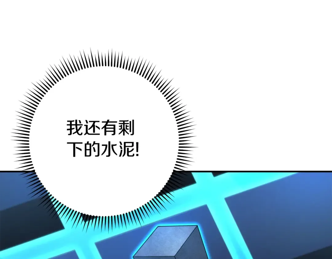 第134话 第三阶段小助手 第131页