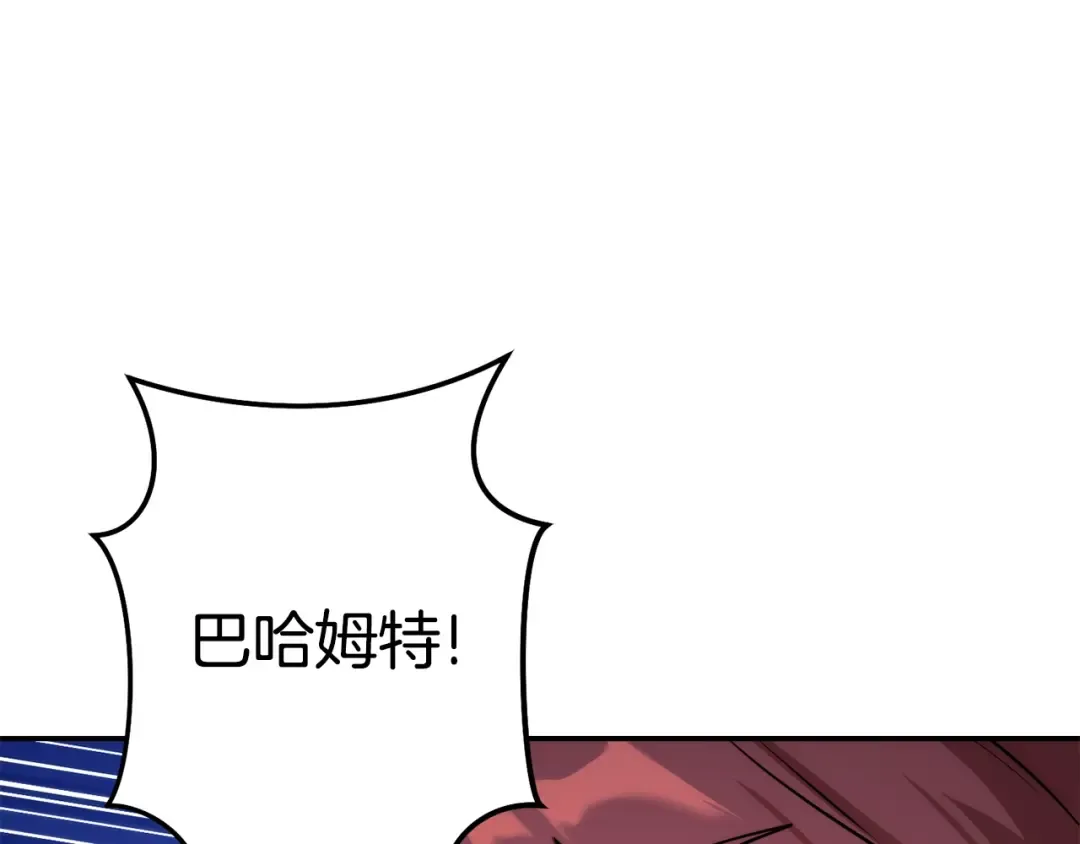 第134话 第三阶段小助手 第137页