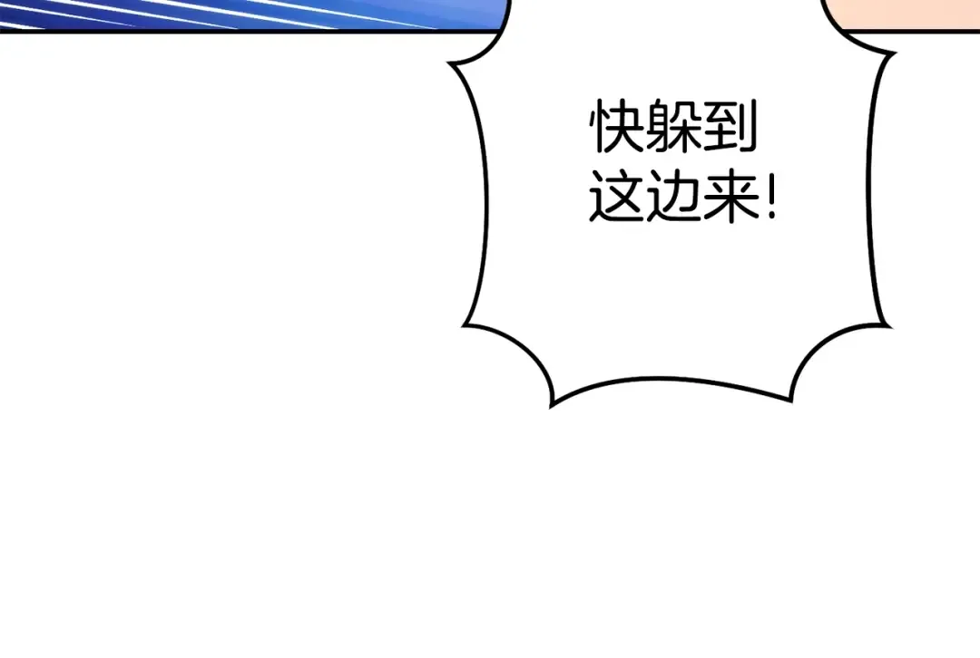 第134话 第三阶段小助手 第139页
