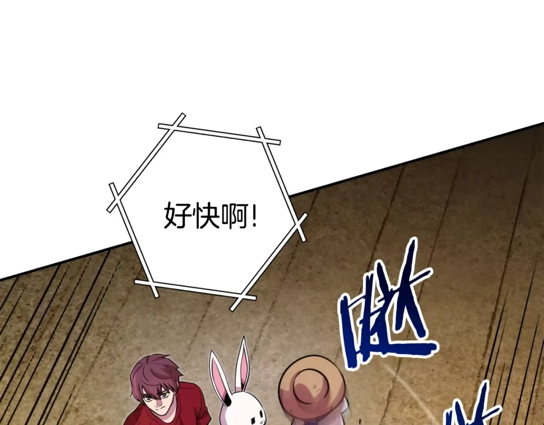 第134话 第三阶段小助手 第143页