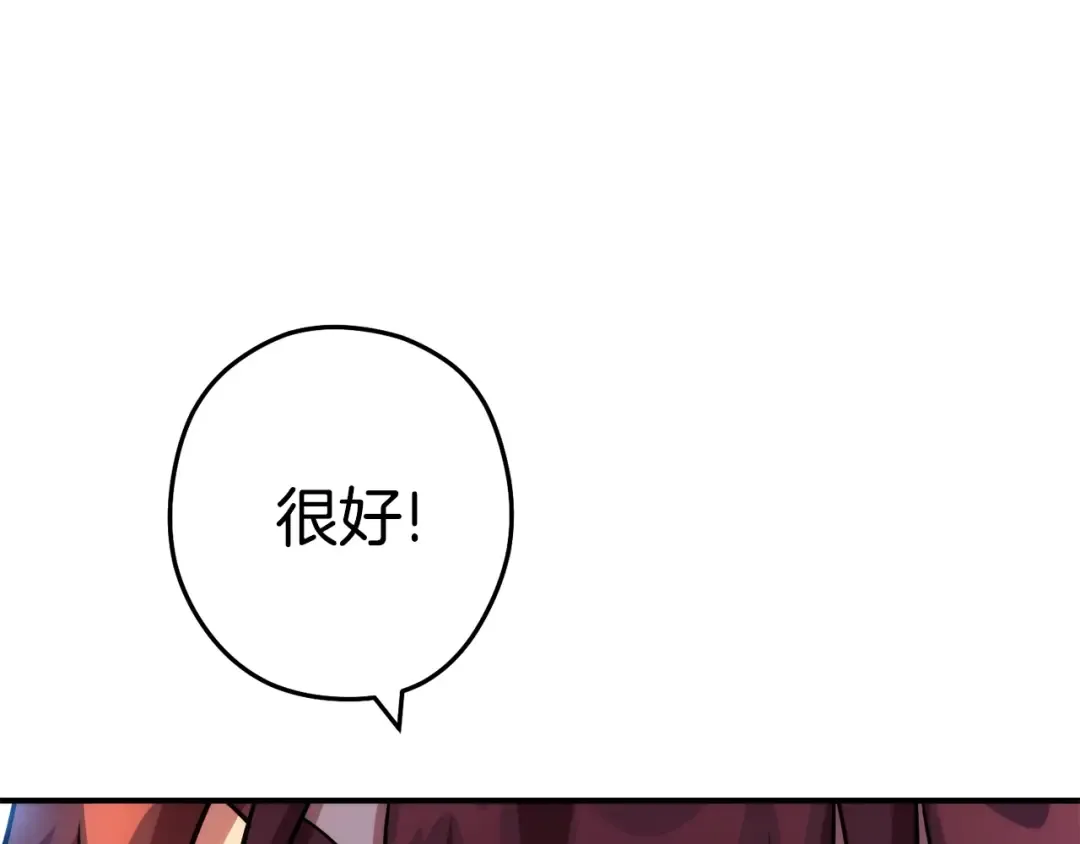 第134话 第三阶段小助手 第154页