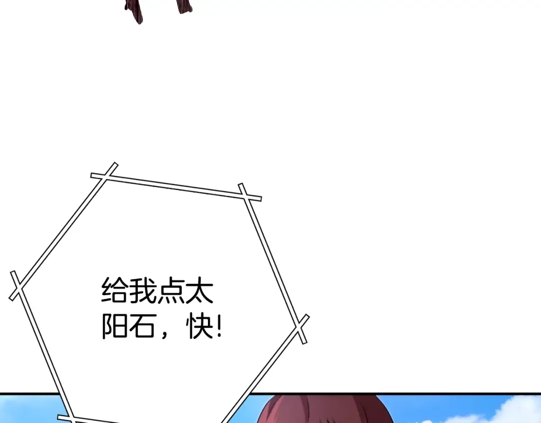 第134话 第三阶段小助手 第163页