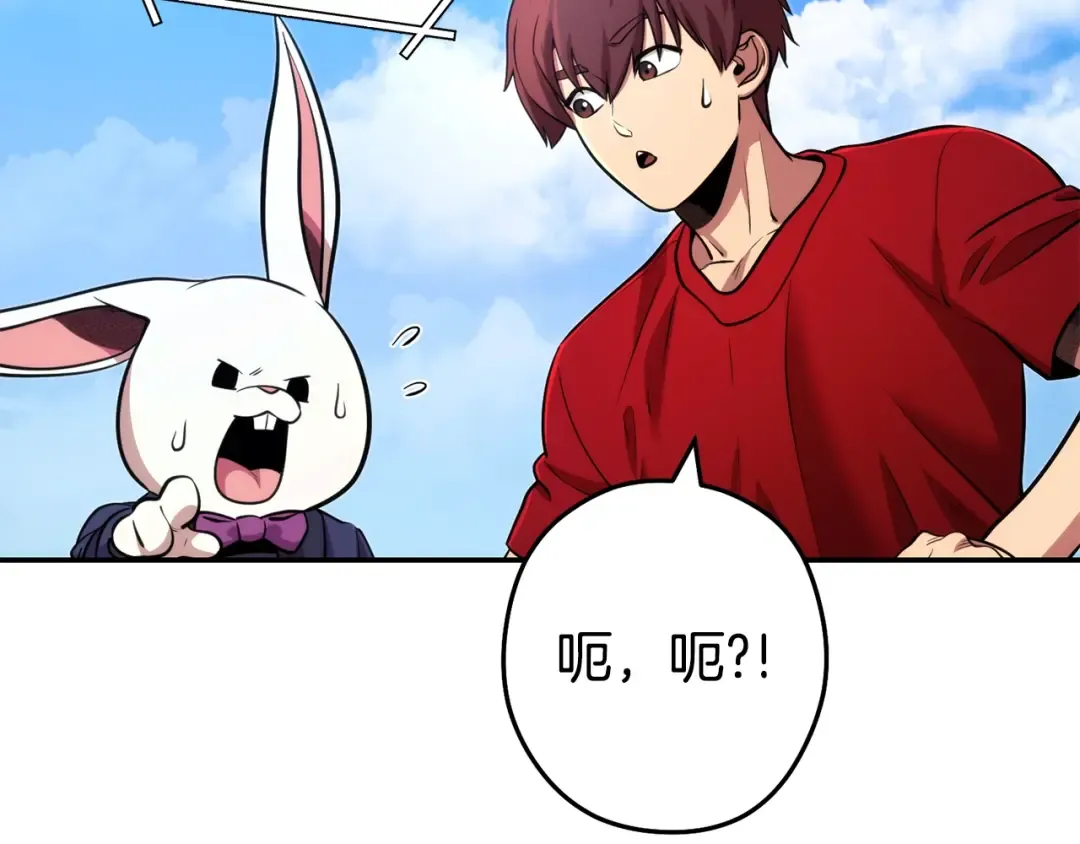 第134话 第三阶段小助手 第164页