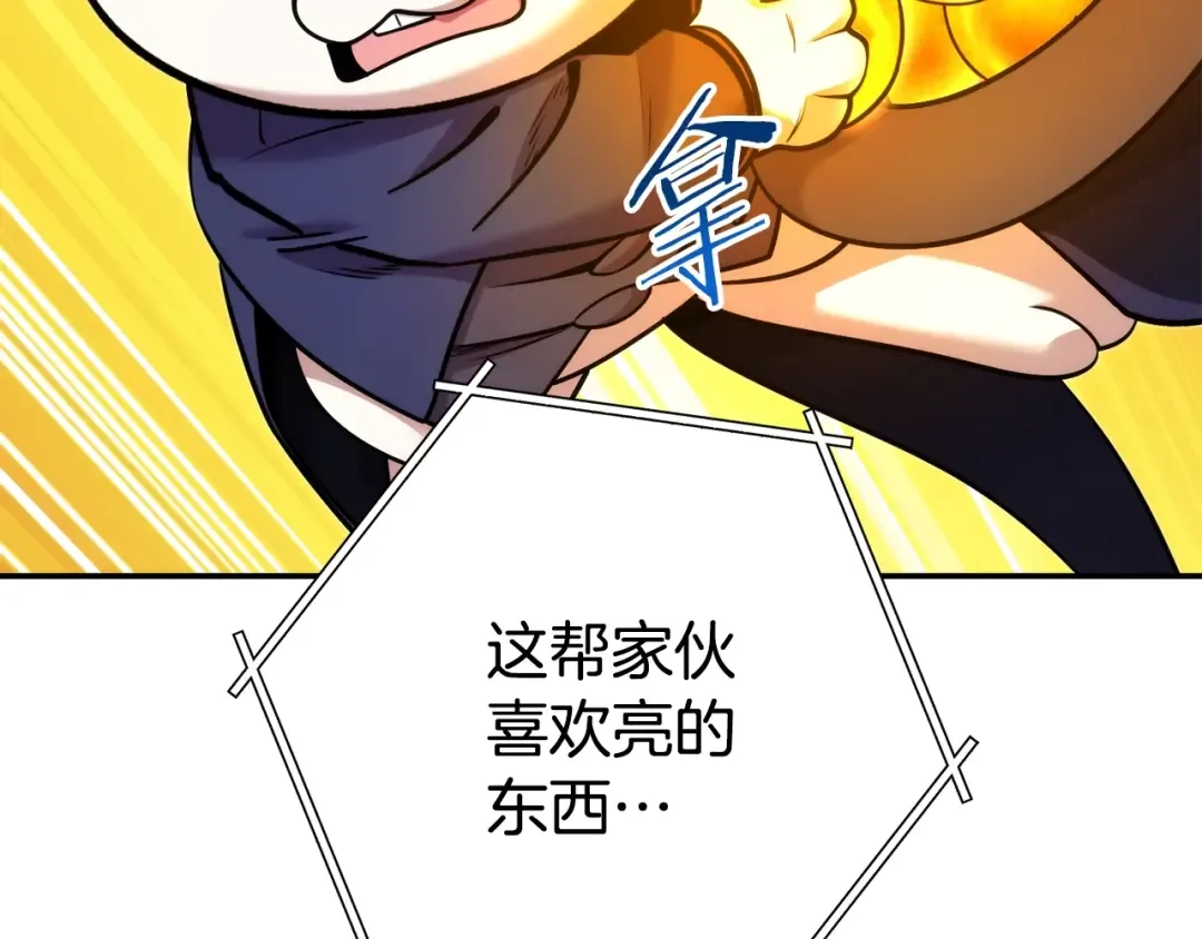 第134话 第三阶段小助手 第167页