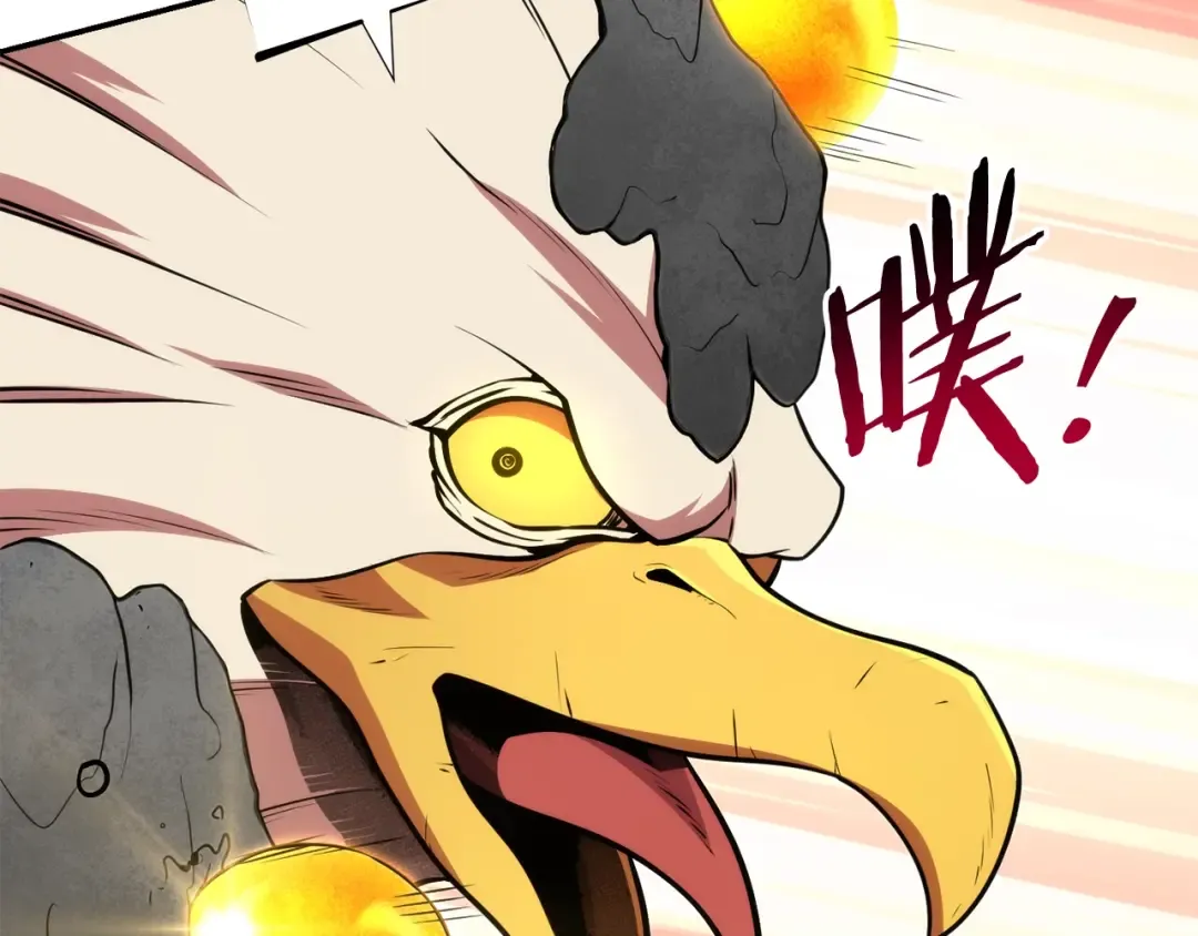 第134话 第三阶段小助手 第172页