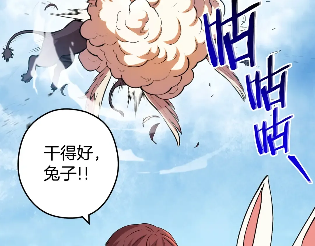 第134话 第三阶段小助手 第179页