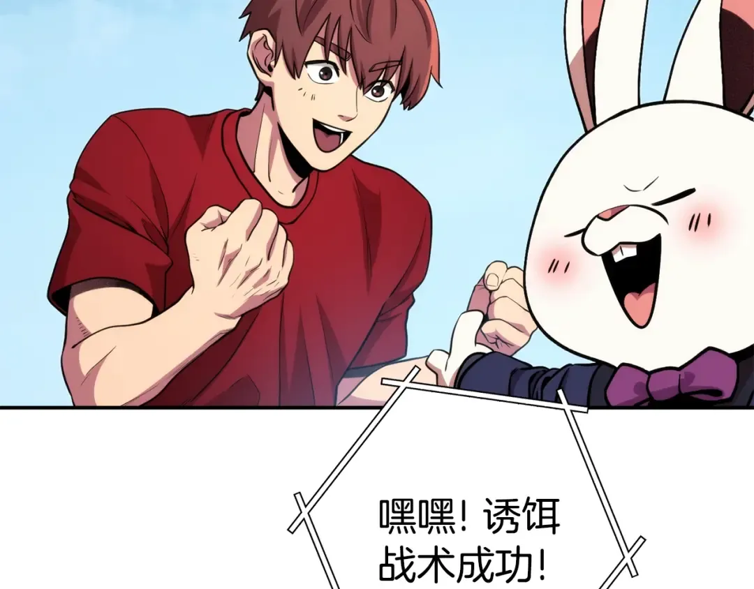 第134话 第三阶段小助手 第180页