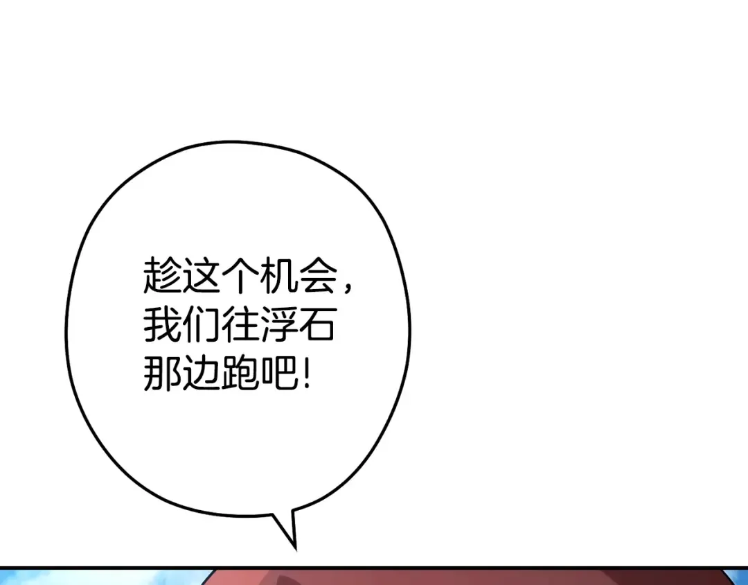 第134话 第三阶段小助手 第182页