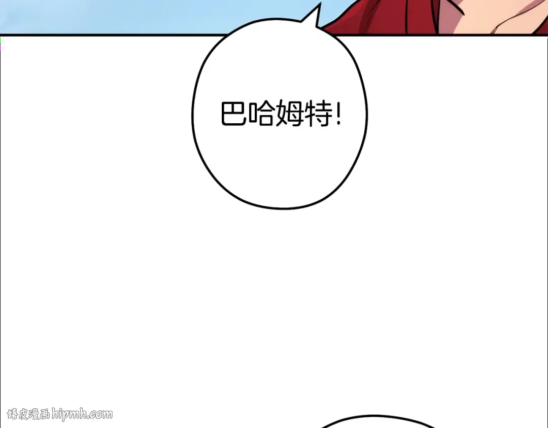 第134话 第三阶段小助手 第184页