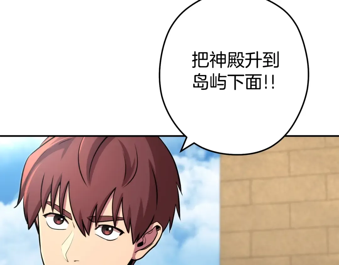 第134话 第三阶段小助手 第185页
