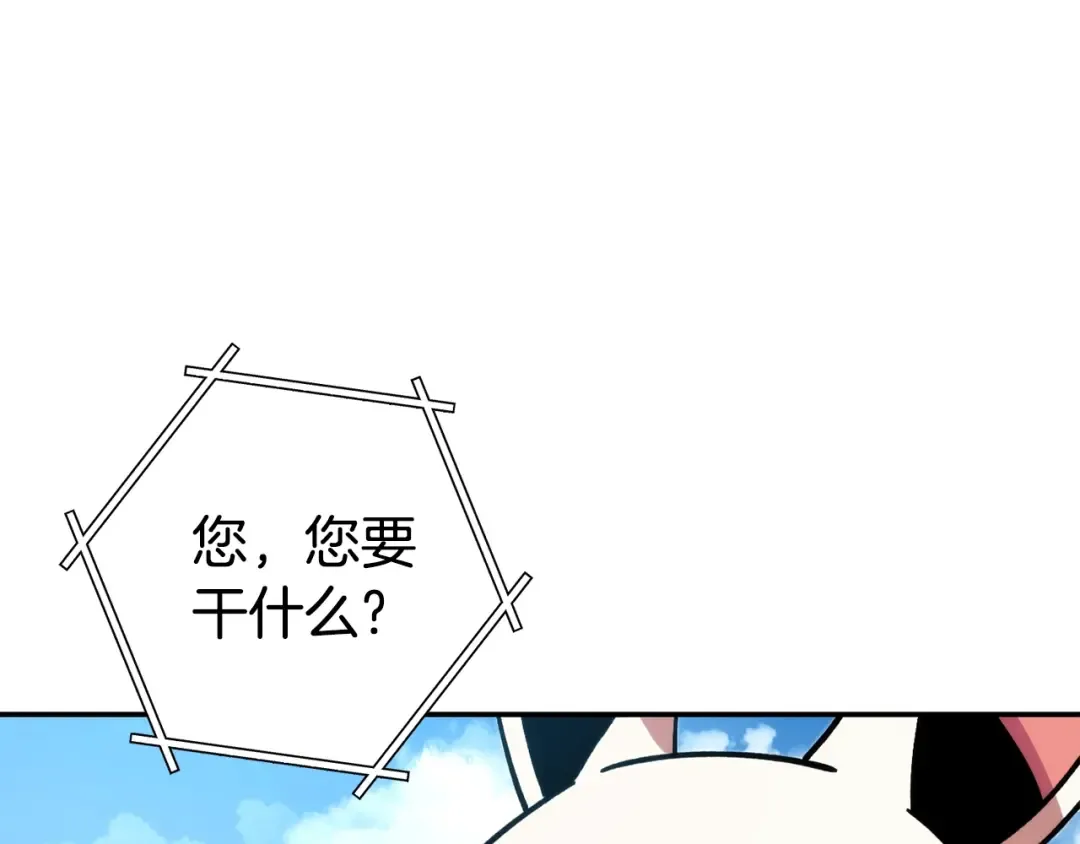 第134话 第三阶段小助手 第187页