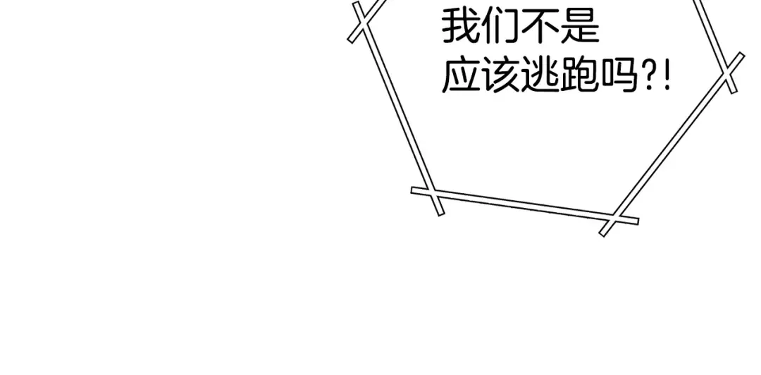 第134话 第三阶段小助手 第189页