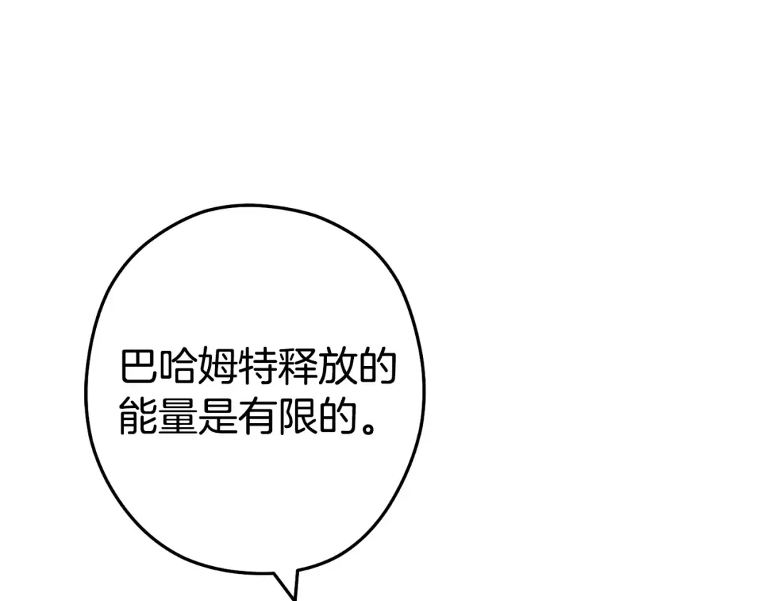 第134话 第三阶段小助手 第190页