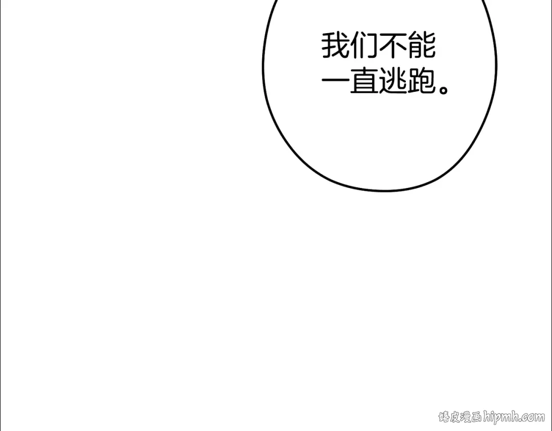 第134话 第三阶段小助手 第192页