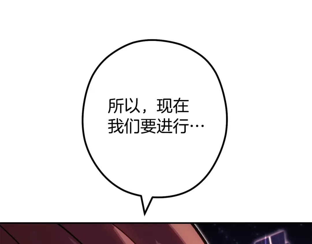 第134话 第三阶段小助手 第193页