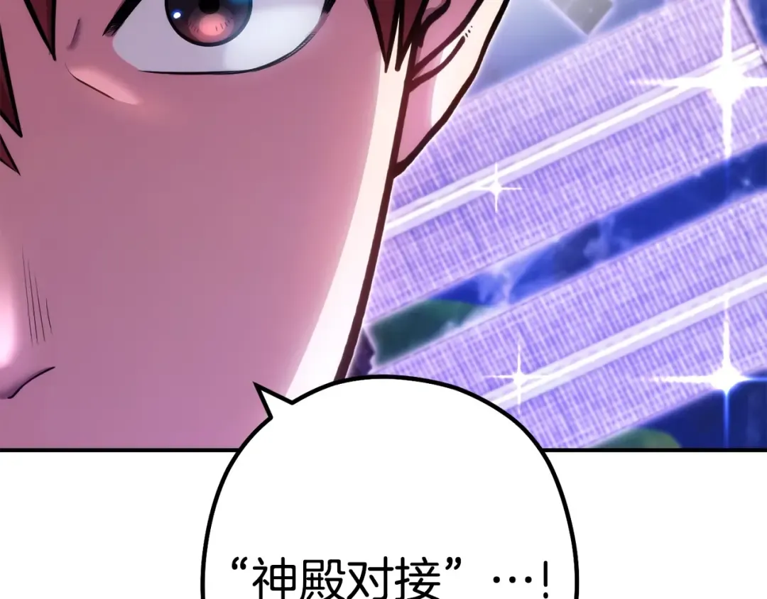 第134话 第三阶段小助手 第195页