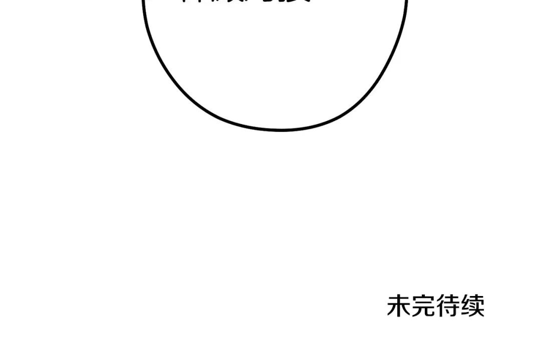 第134话 第三阶段小助手 第196页