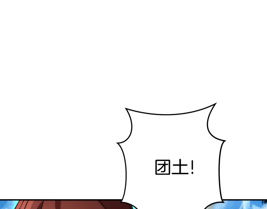 第135话 平易近人你狼哥 第3页