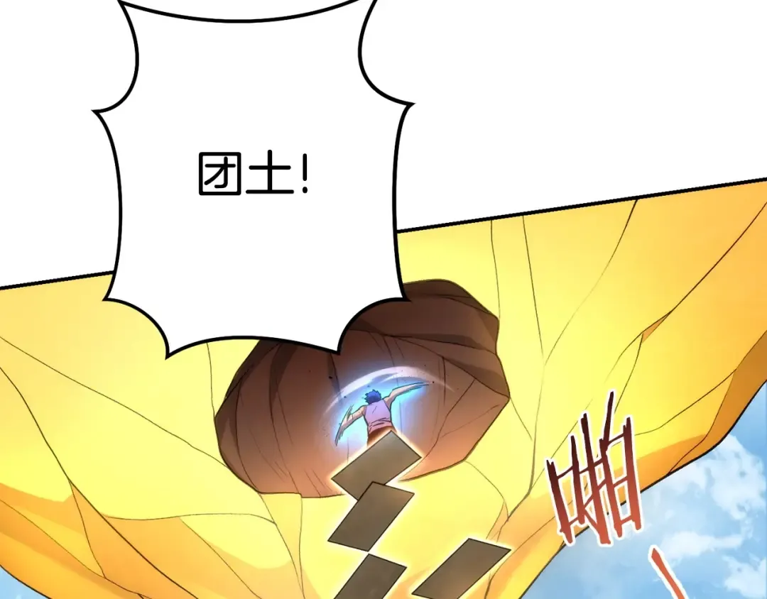 第135话 平易近人你狼哥 第6页
