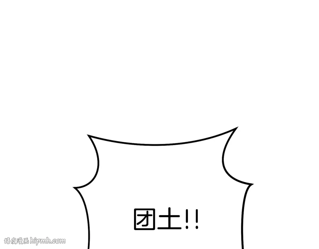第135话 平易近人你狼哥 第8页