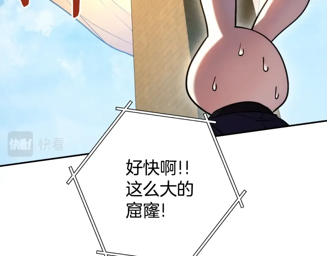 第135话 平易近人你狼哥 第14页